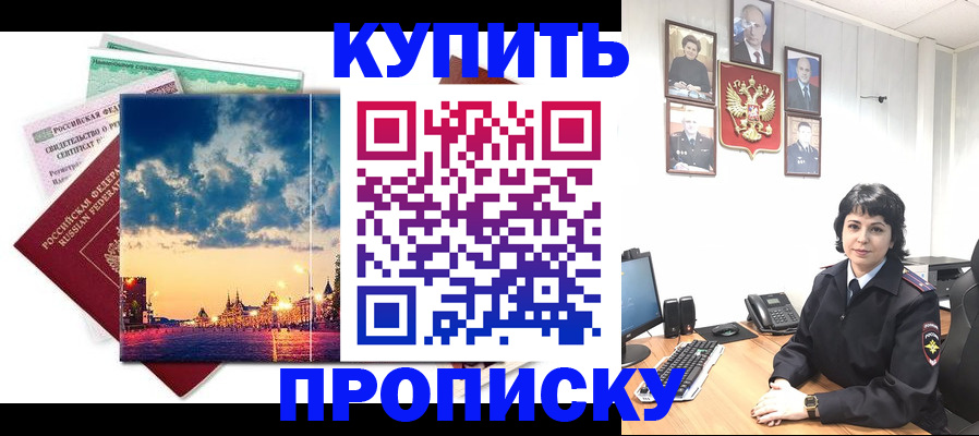 где прописаться в Липецке