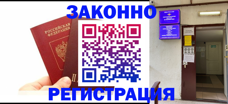 пропишу в квартире в Липецке